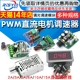 15A PWM直流电机调速器5V 35调速开关LED调光调速模块