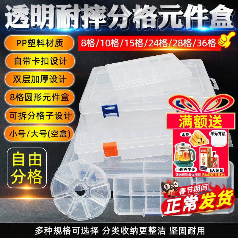 多格零件盒电子元器件透明塑料收纳盒样品小盒子螺丝工具配件钻头