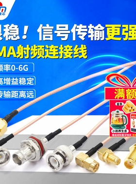 SMA射频连接线 BNC转SMA公头转母RG316延长线 N/SMA转MMCX转接线