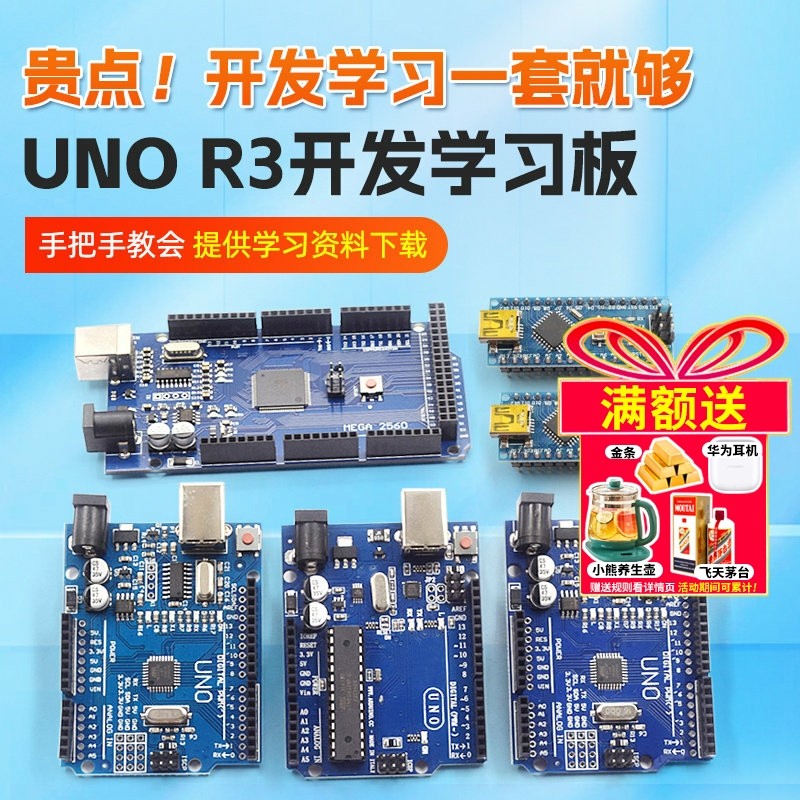 nano uno开发板套件 R3主板改进版ATmega328P 单片机模块