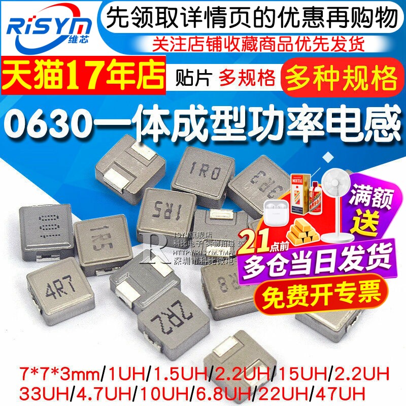 0630 1040一体成型合金贴片功率电感器1/2.2/3.3/4.7/6.8/10/22UH