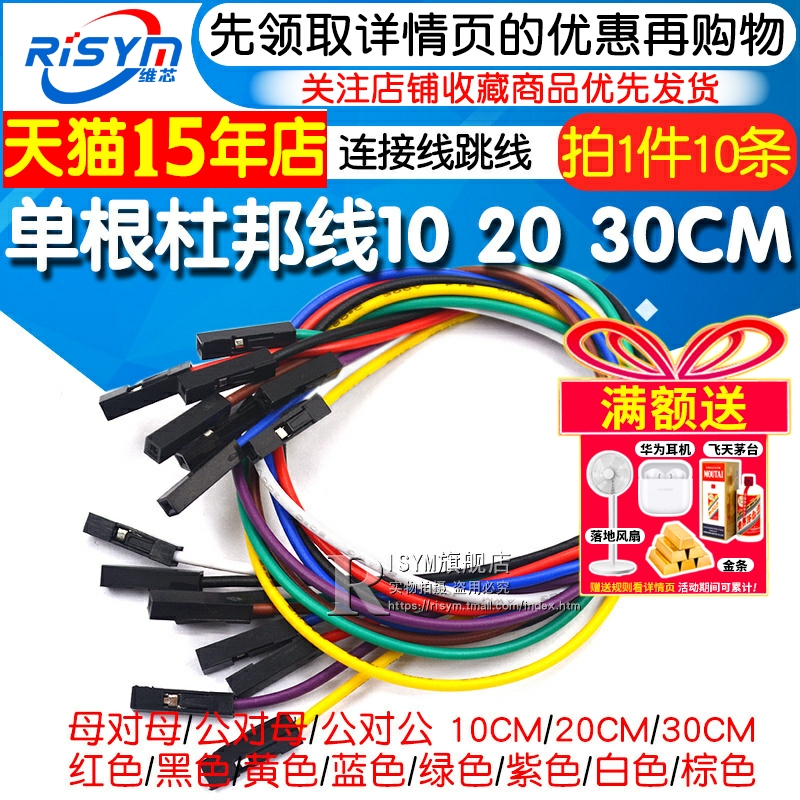 母对母公对公公对母杜邦线纯铜