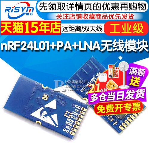 工业级数传无线模块远距离双天线