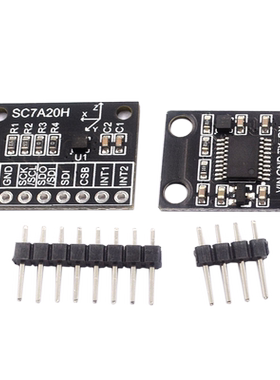 SC7A20H串口输出角度模块