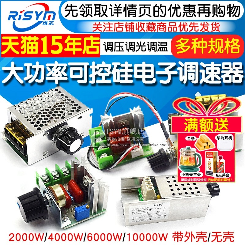 天猫14年老店   Risym维芯   高品质爆款