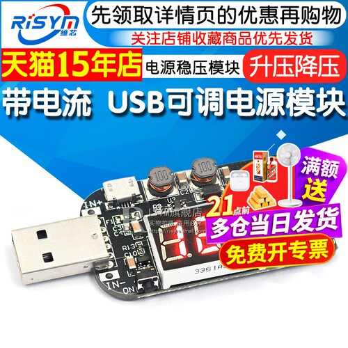 电流可调电源稳压模块
