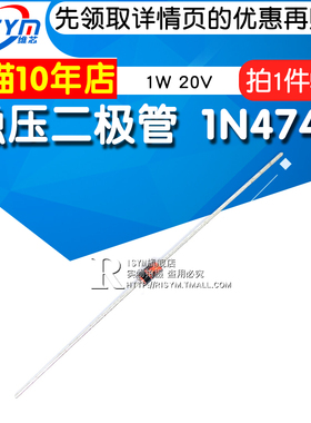 Risym 稳压二极管 1N4747 IN4747A 稳压玻璃管1W 20V DO-41 50只