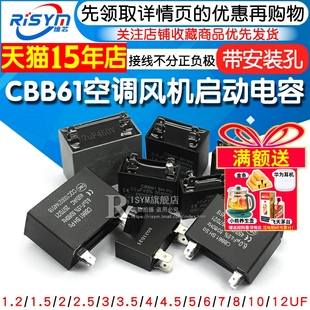 8UF450V插脚 CBB61风扇电容空调启动电容器插片1 1.5