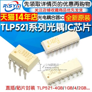 tlp521-4gb光耦直插IC芯片贴片