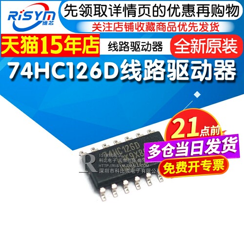 risym全新原装缓冲器驱动器