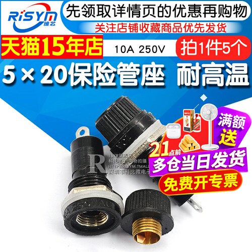 保险管座5x20保险丝熔断器耐高温