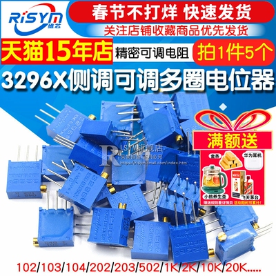 3296x侧调10k多圈电位器