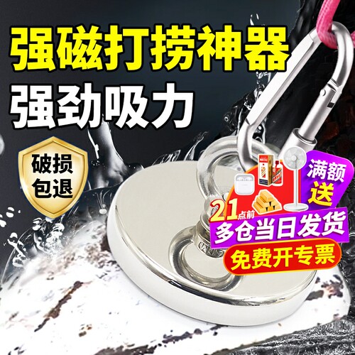 神器吊坠大号打捞专用强力磁铁