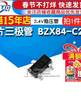 Risym 贴片三极管 BZX84-C2V4 印字*T3 2.4V稳压管 SOT-23 10只