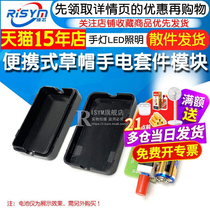 手电筒制作散件 便捷式手灯LED照明 户外照明 DIY简易手电光源