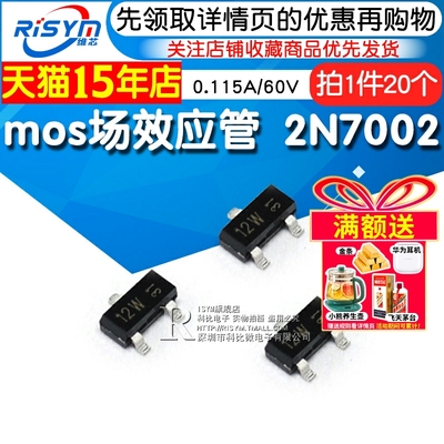 mos场效应管2N7002SOT23贴片