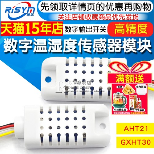 传感器开关数字输出模块