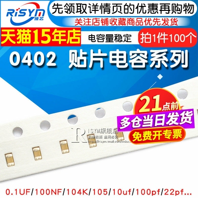 0402贴片电容各种型号都有