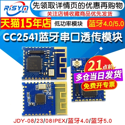 模块低功率数据透传bleairsync