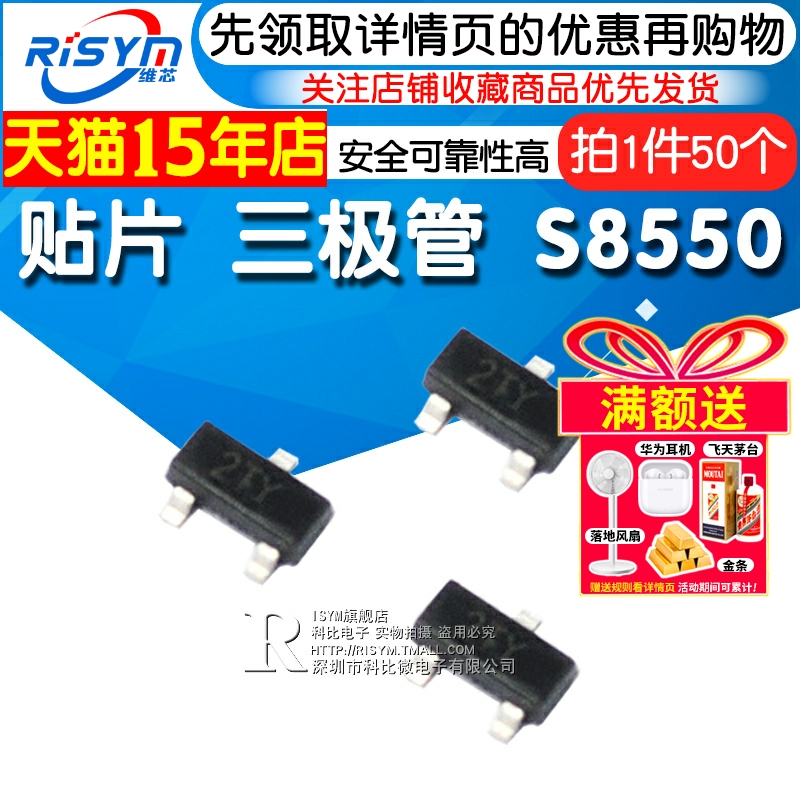 risym2ty50个三极管