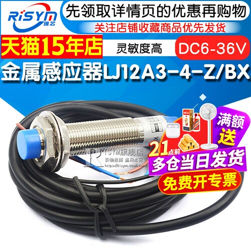金属常开电感式接近开关