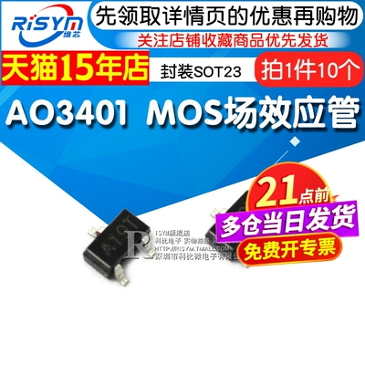 AO3401SOT23mos场效应管