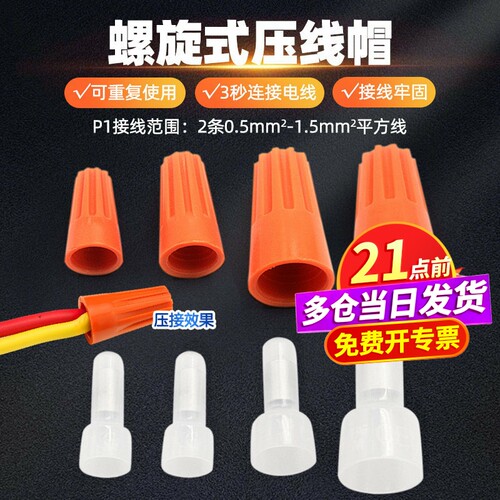 P1P3弹簧螺式接线尼龙奶嘴