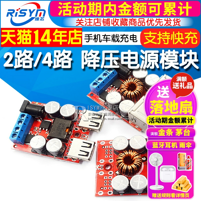 降压电源模块 8V-35V12V24V转5V 8A 4USB手机车载充电器 支持快充