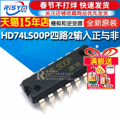 栅极逆变器74ls00四路IC芯片