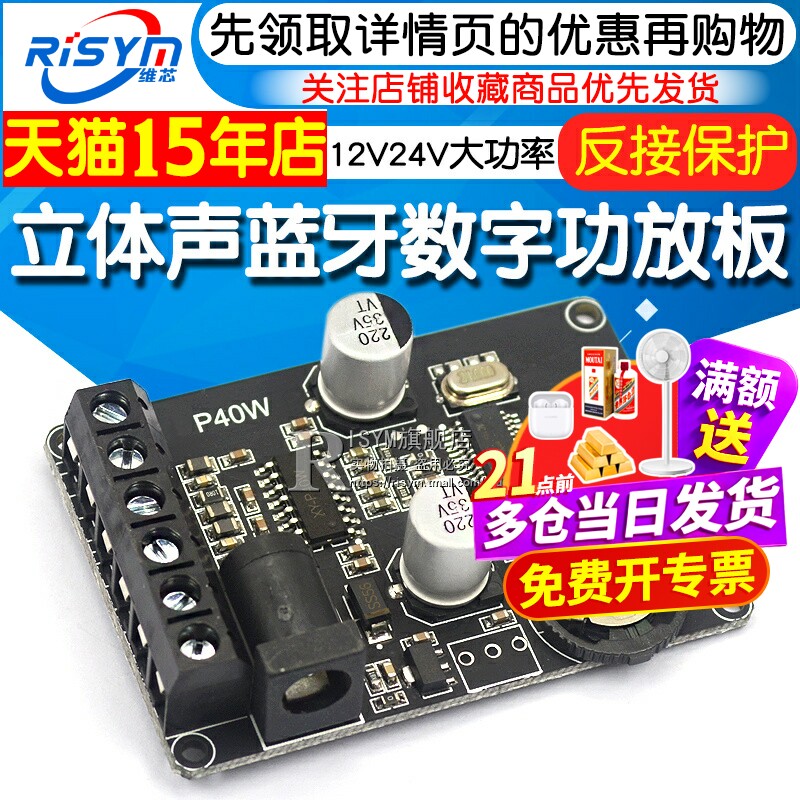 音量调节无损40w*2输出功放板图片