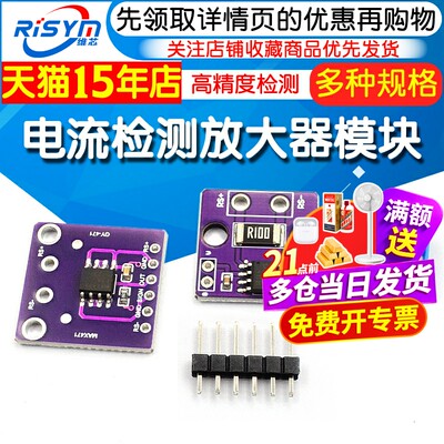 MAX4080SASA电流检测模块