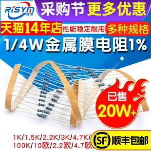 100K 金属膜电阻器元 10K 47K470 件1%色环1K2k 10欧100欧120欧姆m