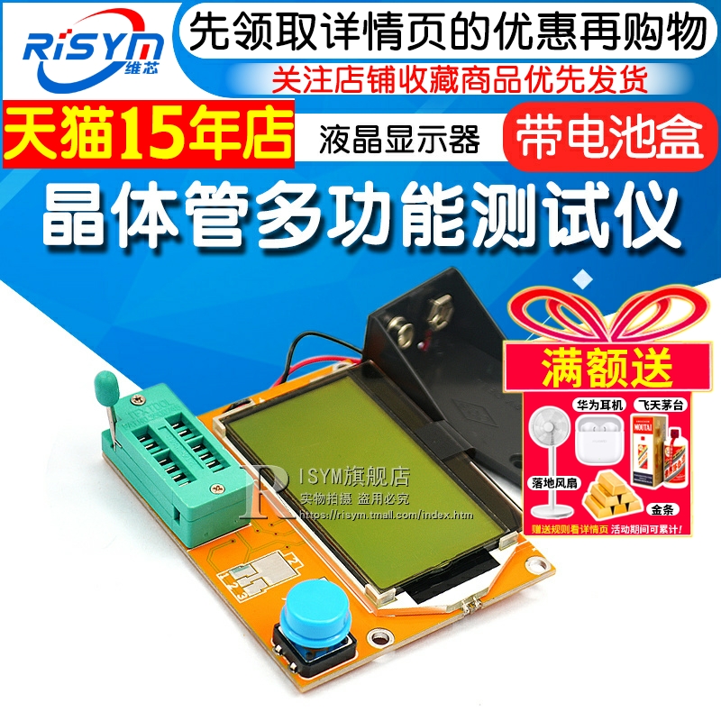 图形化多功能电阻电容晶体管