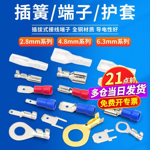 线鼻子接线端子压线端子器快接头