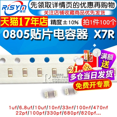 0805贴片电容0805贴片电容50V