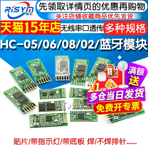 DIY主从一体无线串口透传ble模块
