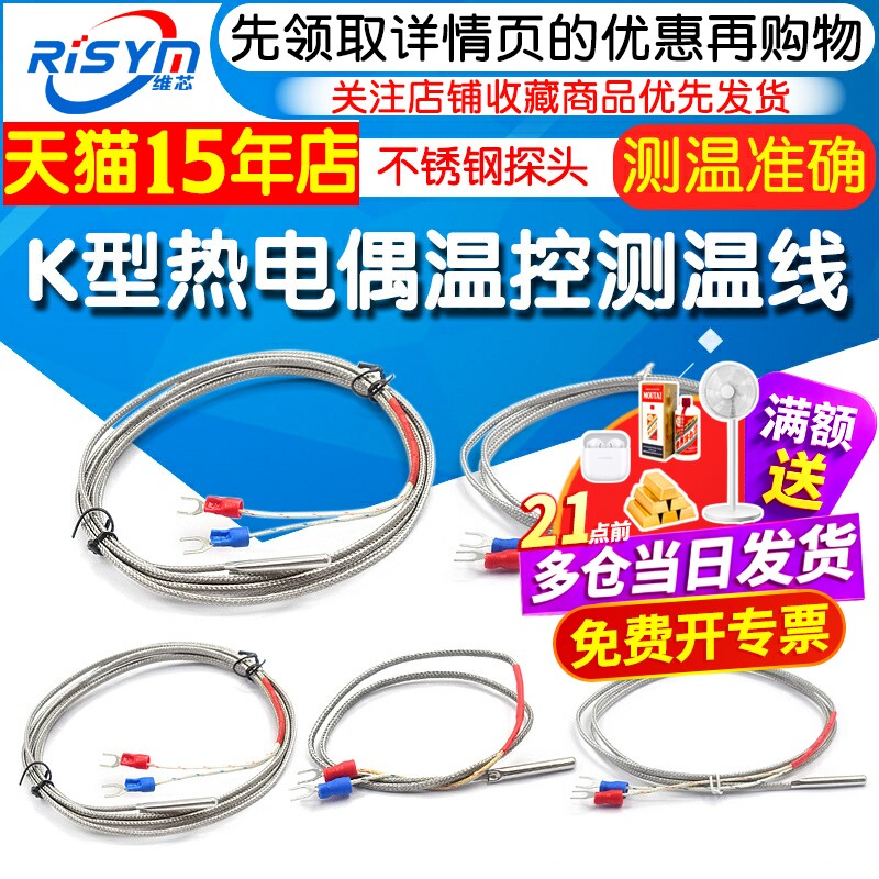 K型热电偶 不锈钢表面探头4*30mm温控测温线探针温度传感器耐高温