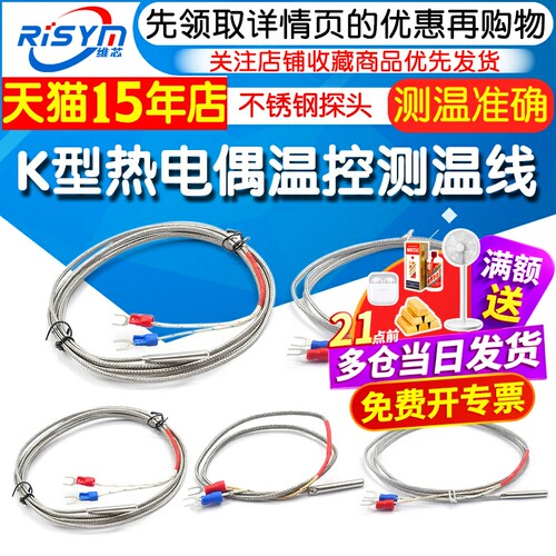 K型热电偶不锈钢表面探头