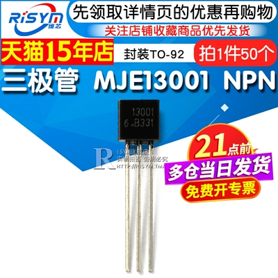 risym三极管高压管NPN晶体管封装