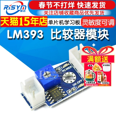 单片机学习板开发板传感器