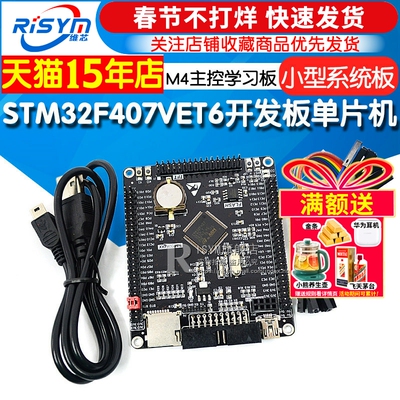 stm32单片机主控最小系统板