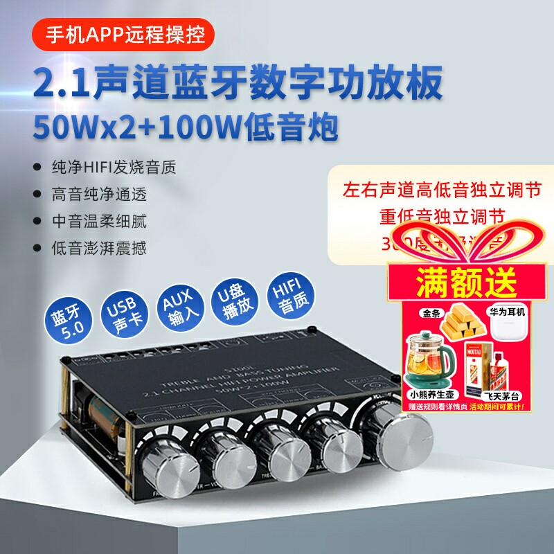 声道蓝牙无极重低音炮