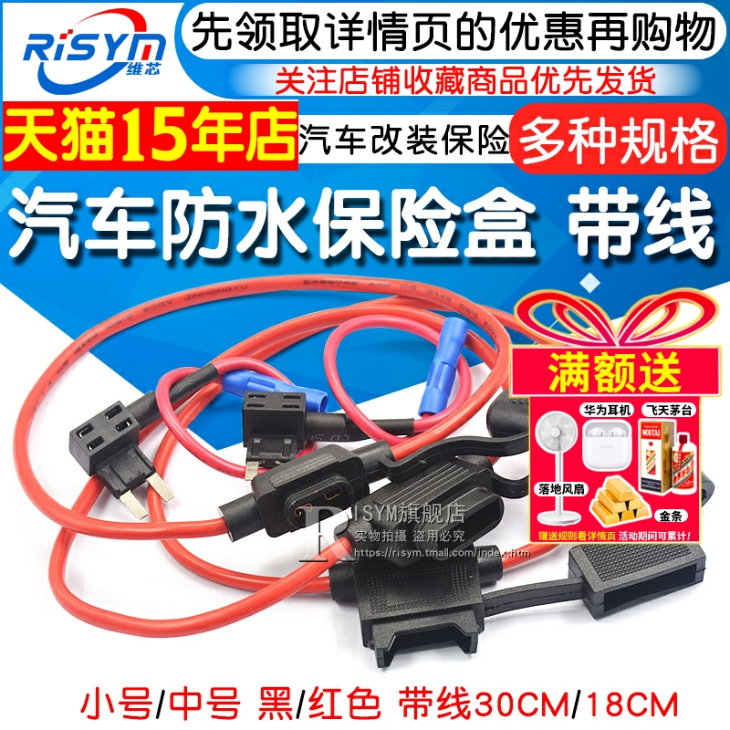 插座中号小号高品质汽车保险管