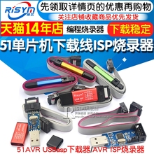 51单片机下载线 51AVR USBasp下载器USB ISP编程烧录器 带外壳