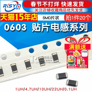 0603贴片电感1608叠层型SMD片状功率电感 10uH 100K 4.7 22 0.1uH