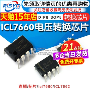 ICL7660AIBAZ icl7660 电压转换芯片 ICL7662 CMOS 直插贴片芯片