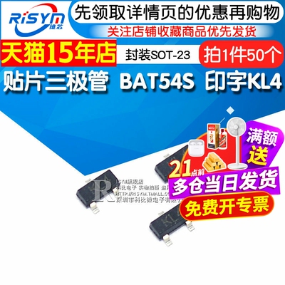 印字贴片三极管BAT54S印字KL4