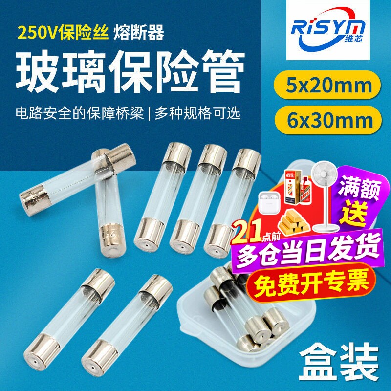5x206x30玻璃保险丝熔断器盒装图片