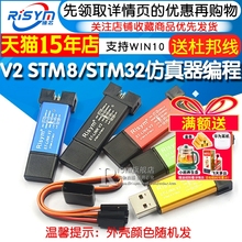 ST-LINK V2 STM8/STM32仿真器编程stlink下载器线烧录调试单片机