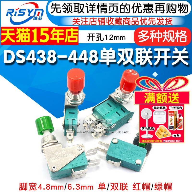 复位小型点动按钮微动开关触点